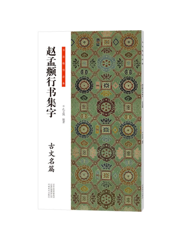 Libro de práctica de caligrafí - Chinese Calligraphy Practice Book reseña y precio