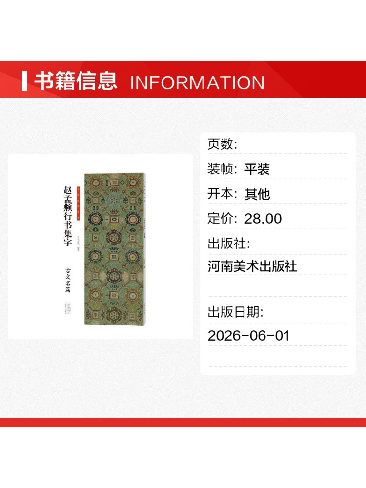 Libro de práctica de caligrafí - Chinese Calligraphy Practice Book reseña y precio