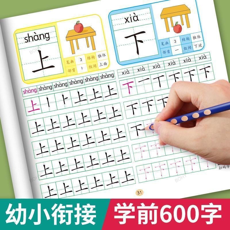 4 juegos de pegatinas de práct - Chinese Calligraphy Practice Book reseña y precio
