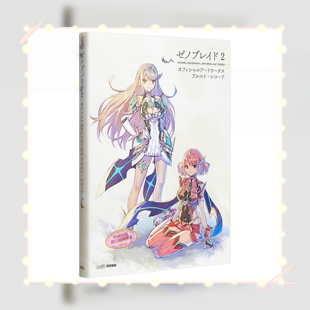 Xenoblade 2 Golden Country Ira - Stationery Books reseña y precio