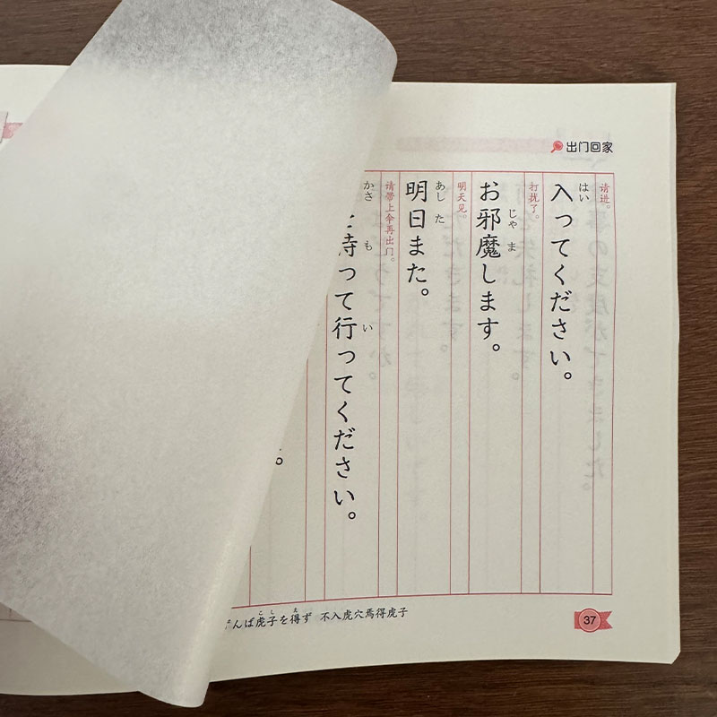 Cuaderno de Práctica de Escrit - Chinese Calligraphy Practice Book reseña y precio